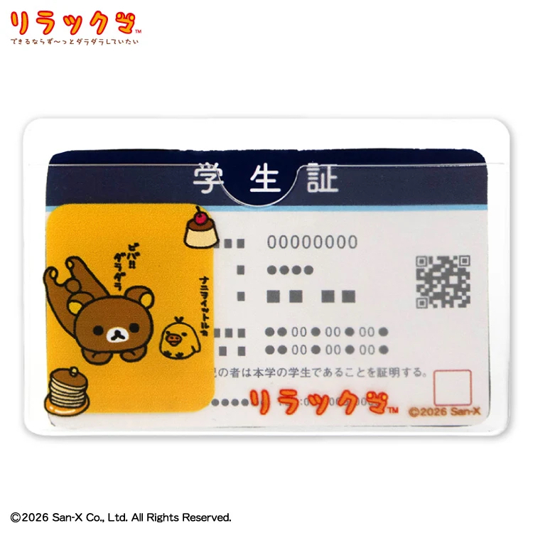 鬆弛熊 卡套套裝｜預訂
