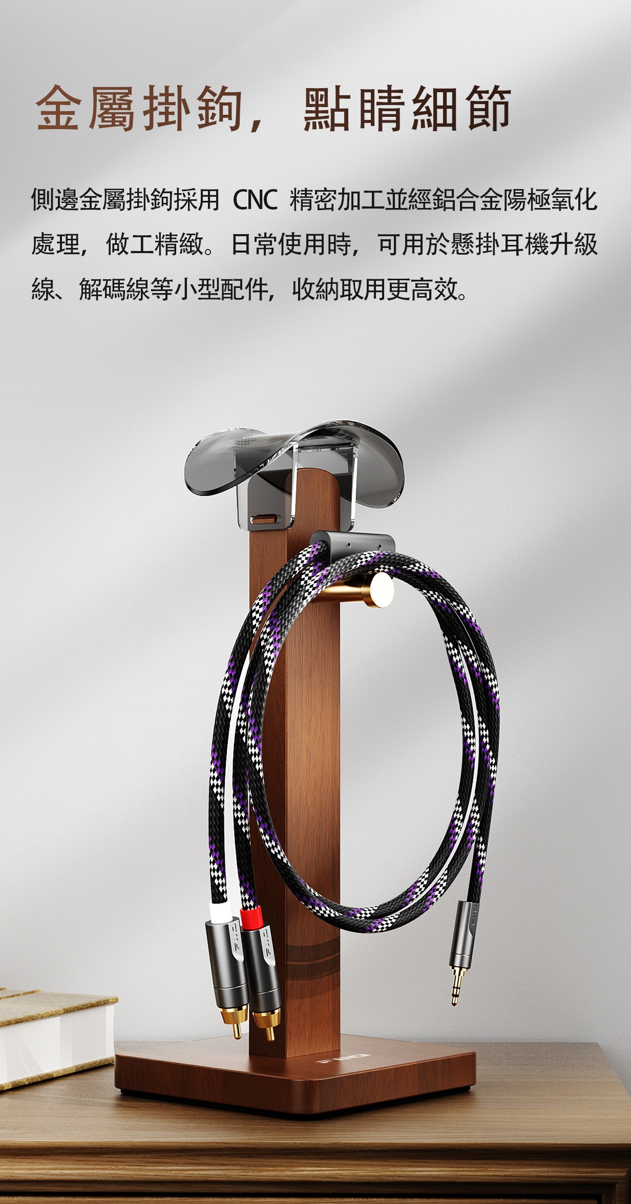 頭戴式耳機支架~ FiiO HS22