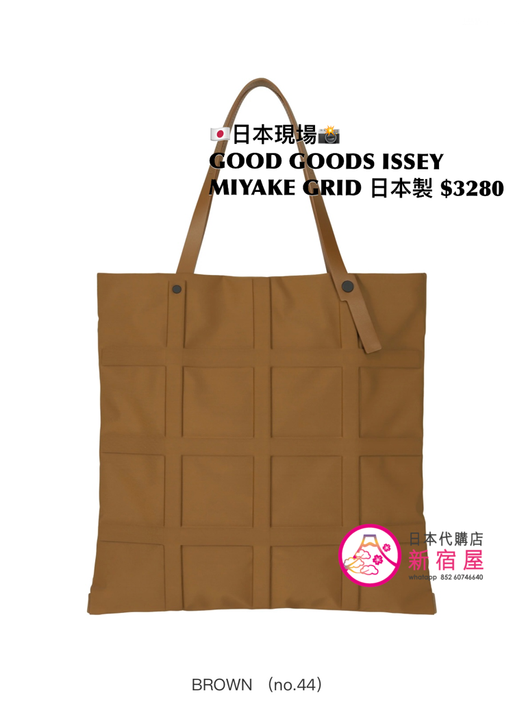 GOOD GOODS ISSEY MIYAKE GRID