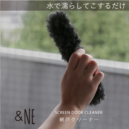 日本製&NE紗窗清潔刷