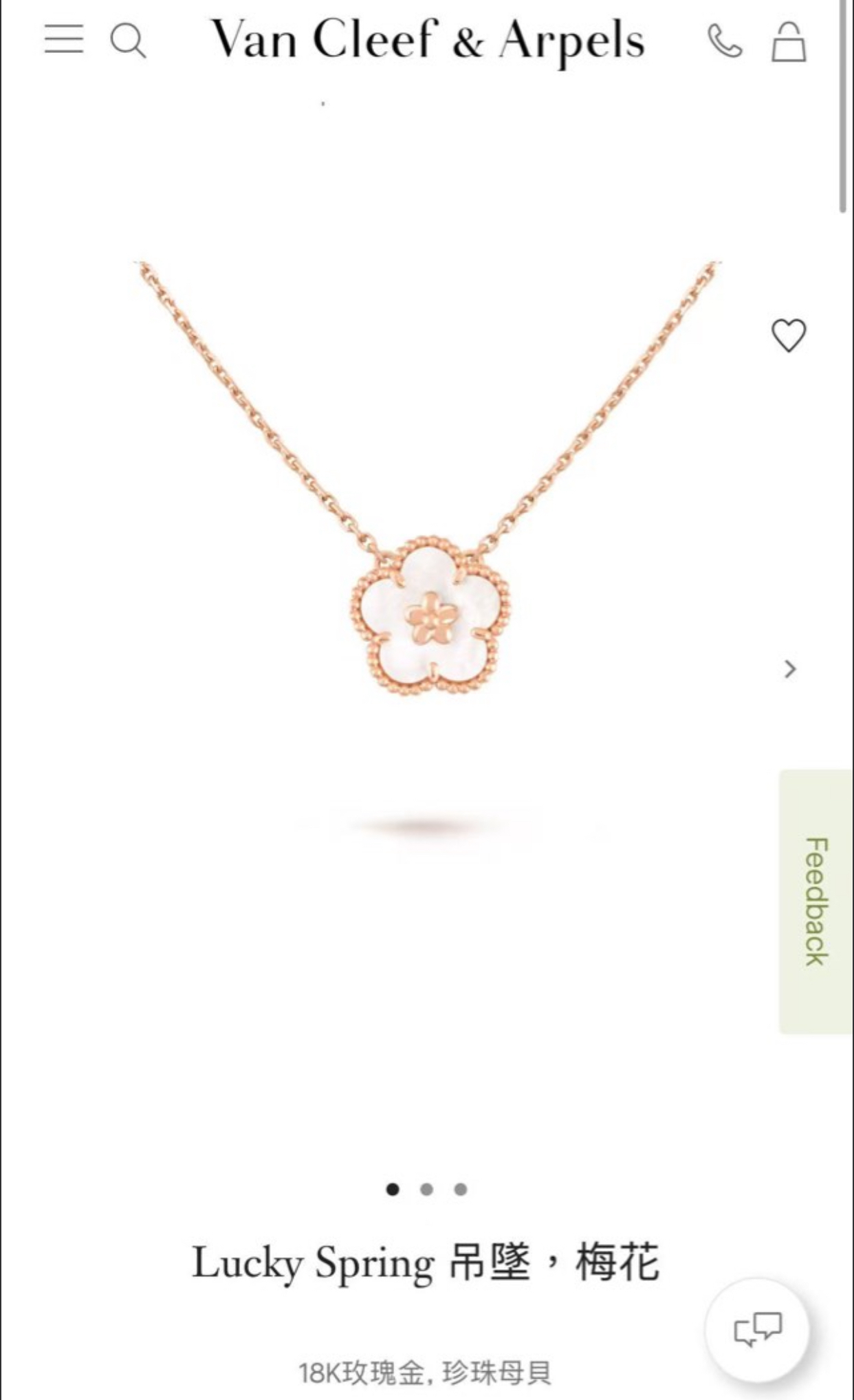 VCA梵克雅寶 項鍊 Lucky Spring系列 18k玫瑰金 珍珠白貝母白梅花項鍊 經典熱門首飾 25年4月卡全套