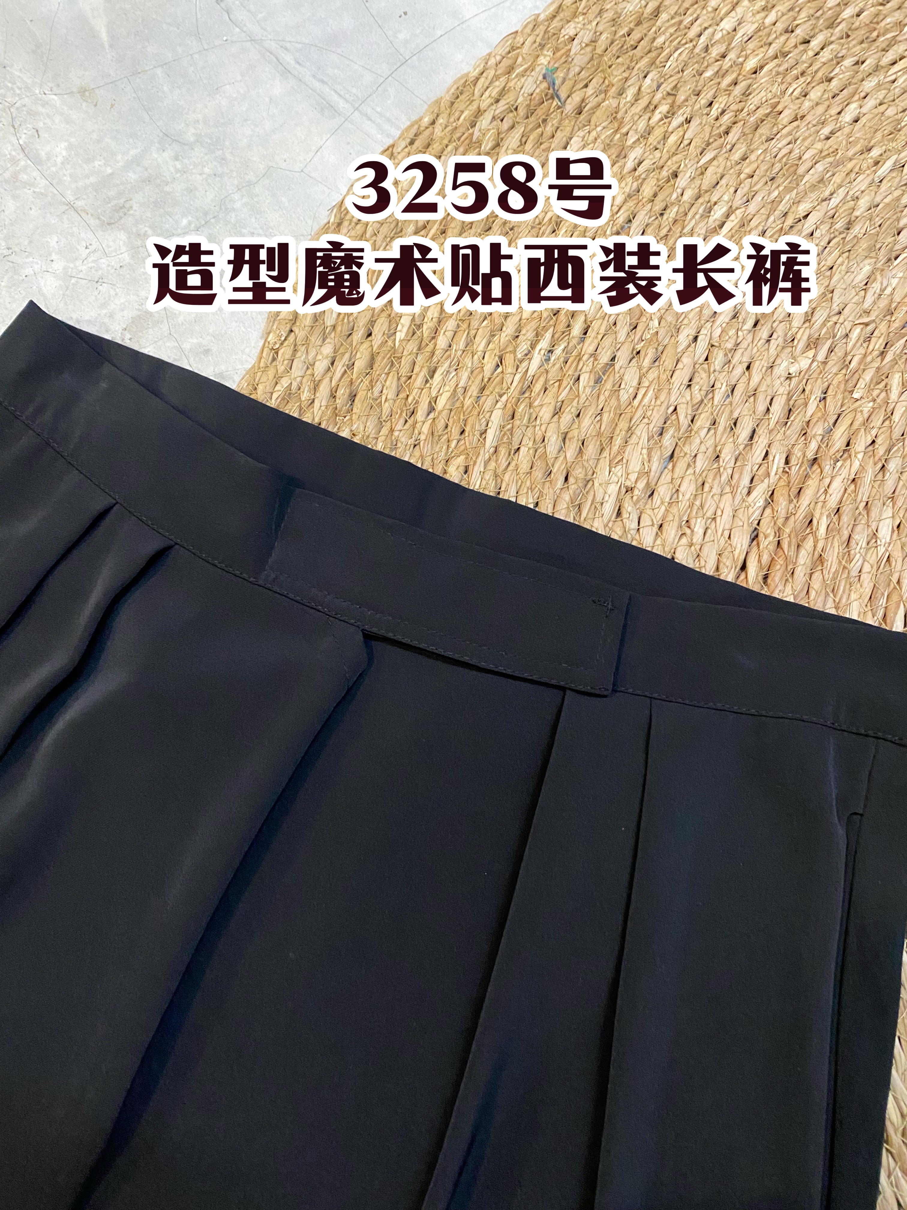 3258号 - 造型魔术贴西装长裤