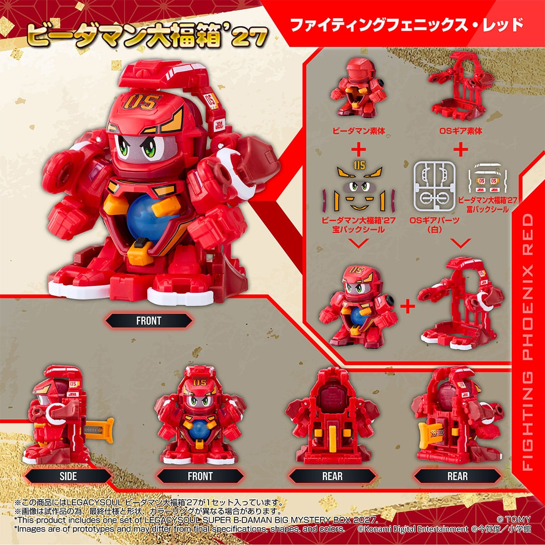 (預訂訂金 $200) (總價 $639) (Takara Tomy Mall 限定) T-SPARK 超級彈珠人 LEGACYSOUL B-Daman 大福箱'27 Daifuku Box '27 (行版)