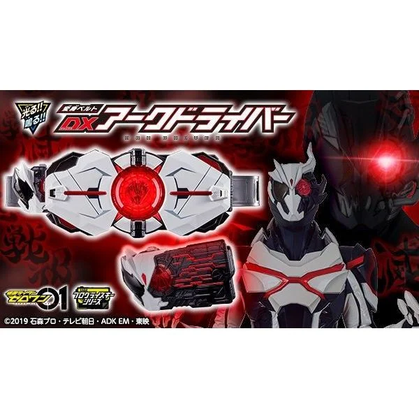 🌐代理版 魂限 幪面超人 01 KAMEN RIDER ZERO ONE DX ARK DRIVER ARK 變身腰帶 