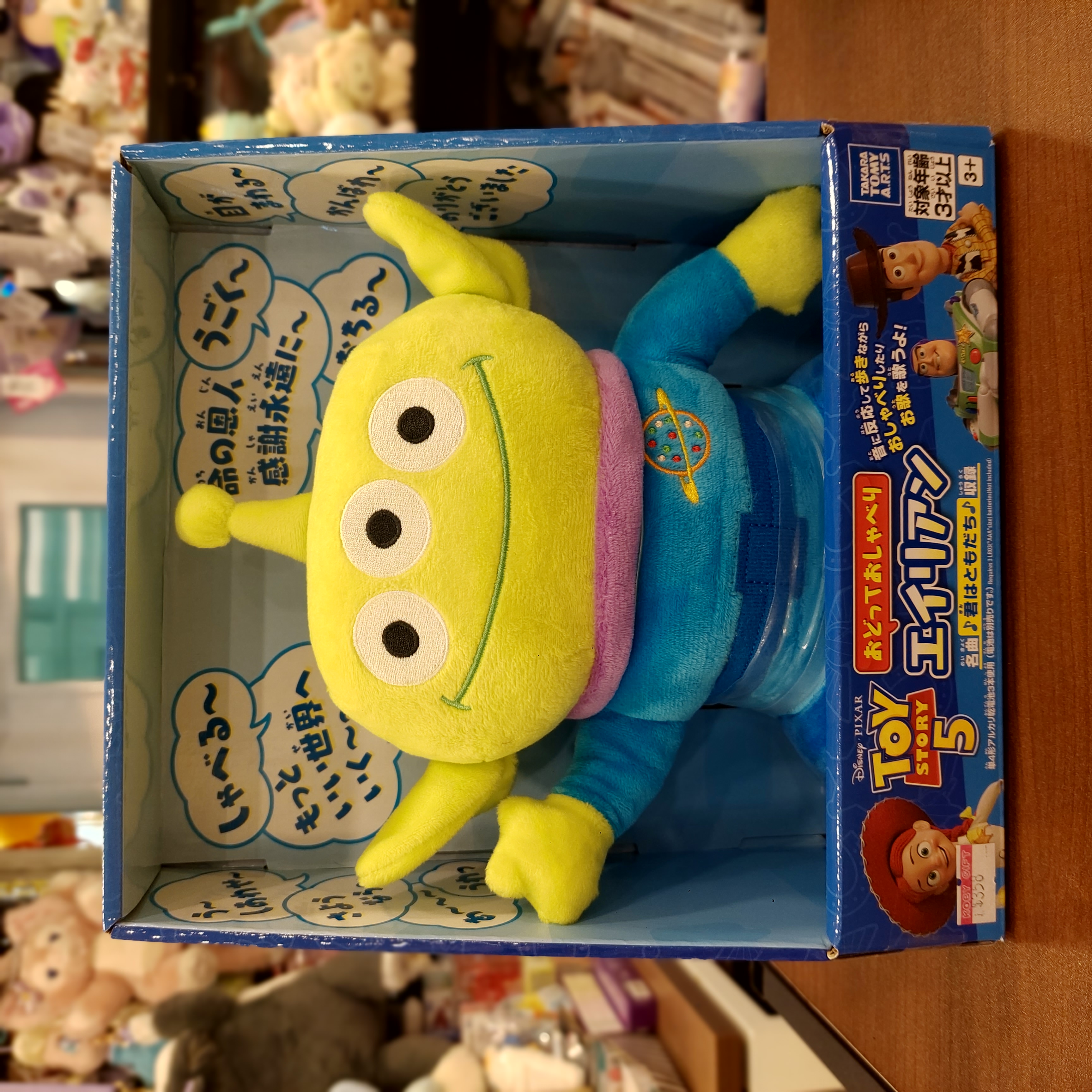 原裝日本 Toy Story 5 自動感應 唱歌 跳舞 三眼仔 Alien
