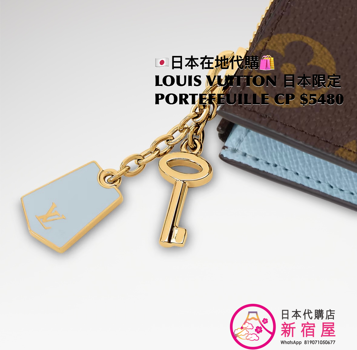 LOUIS VUITTON PORTEFEUILLE NOE COMPACT 