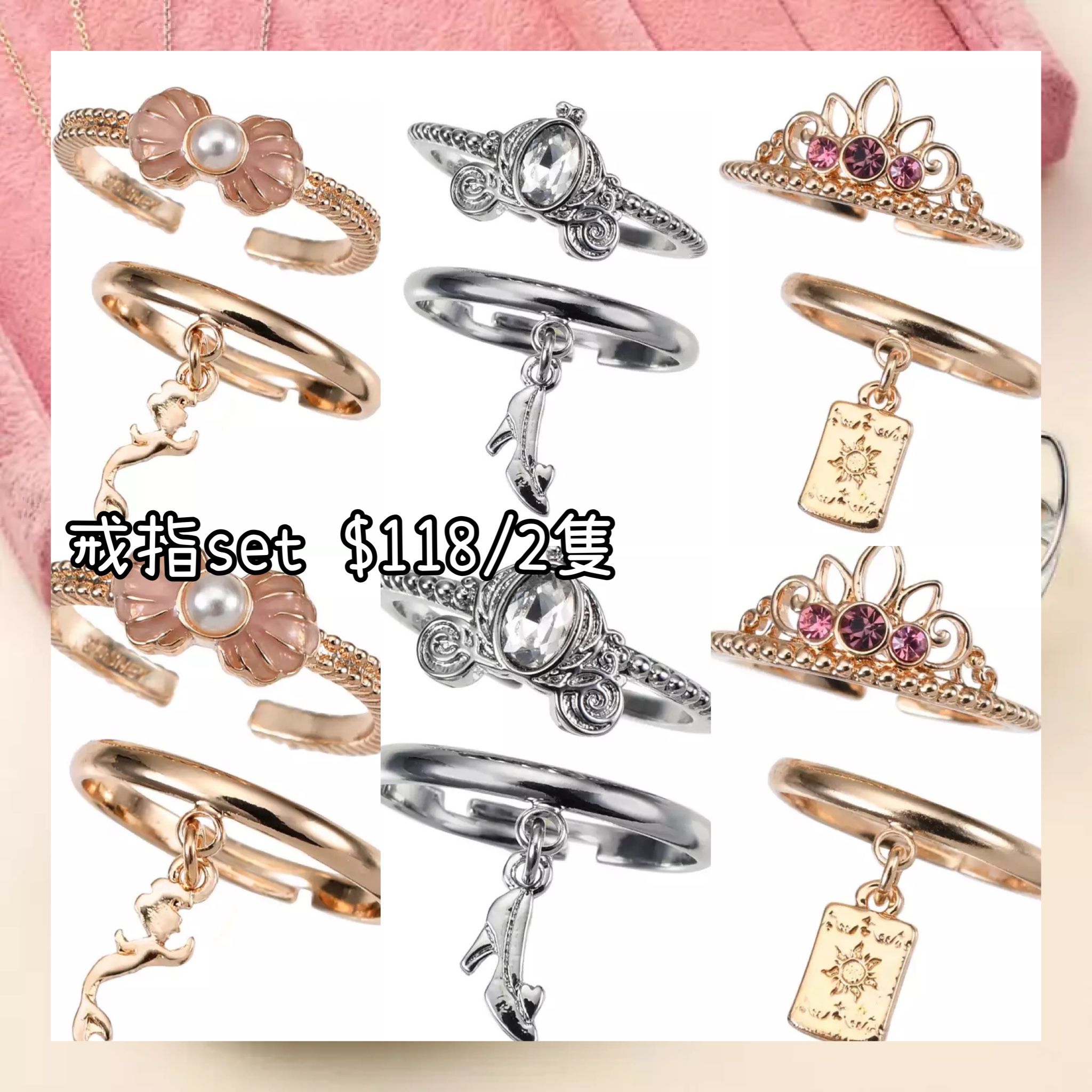 ：日本：31/3 日本發賣 戒指 SET