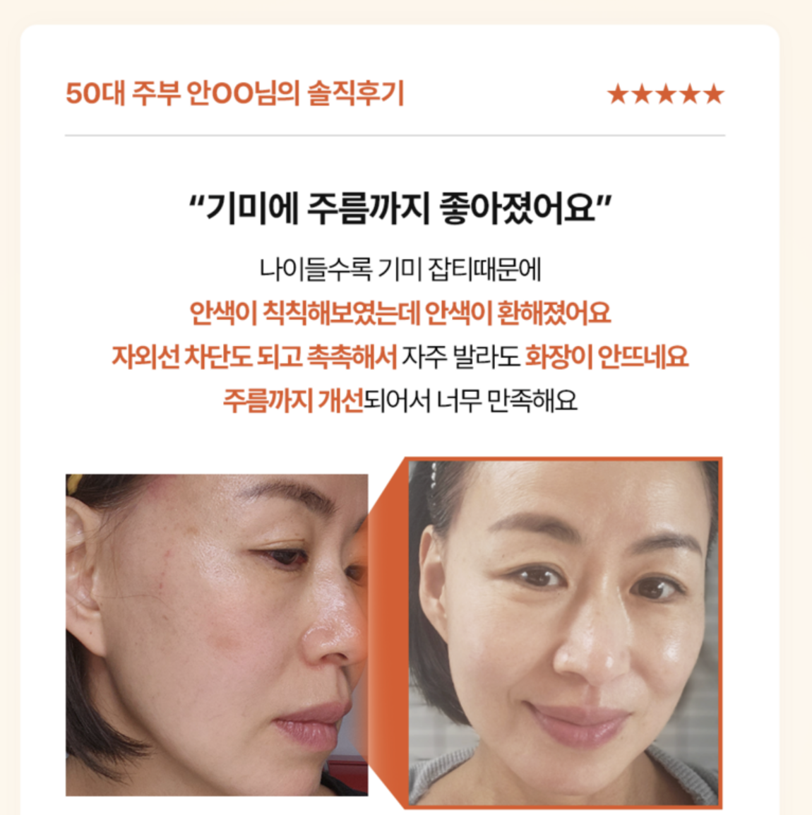 韓國 Mommy Care Orthotamin 醫學級 高純度 純維C防曬亮膚 氣墊｜Vitamin C Ampoule Cushion