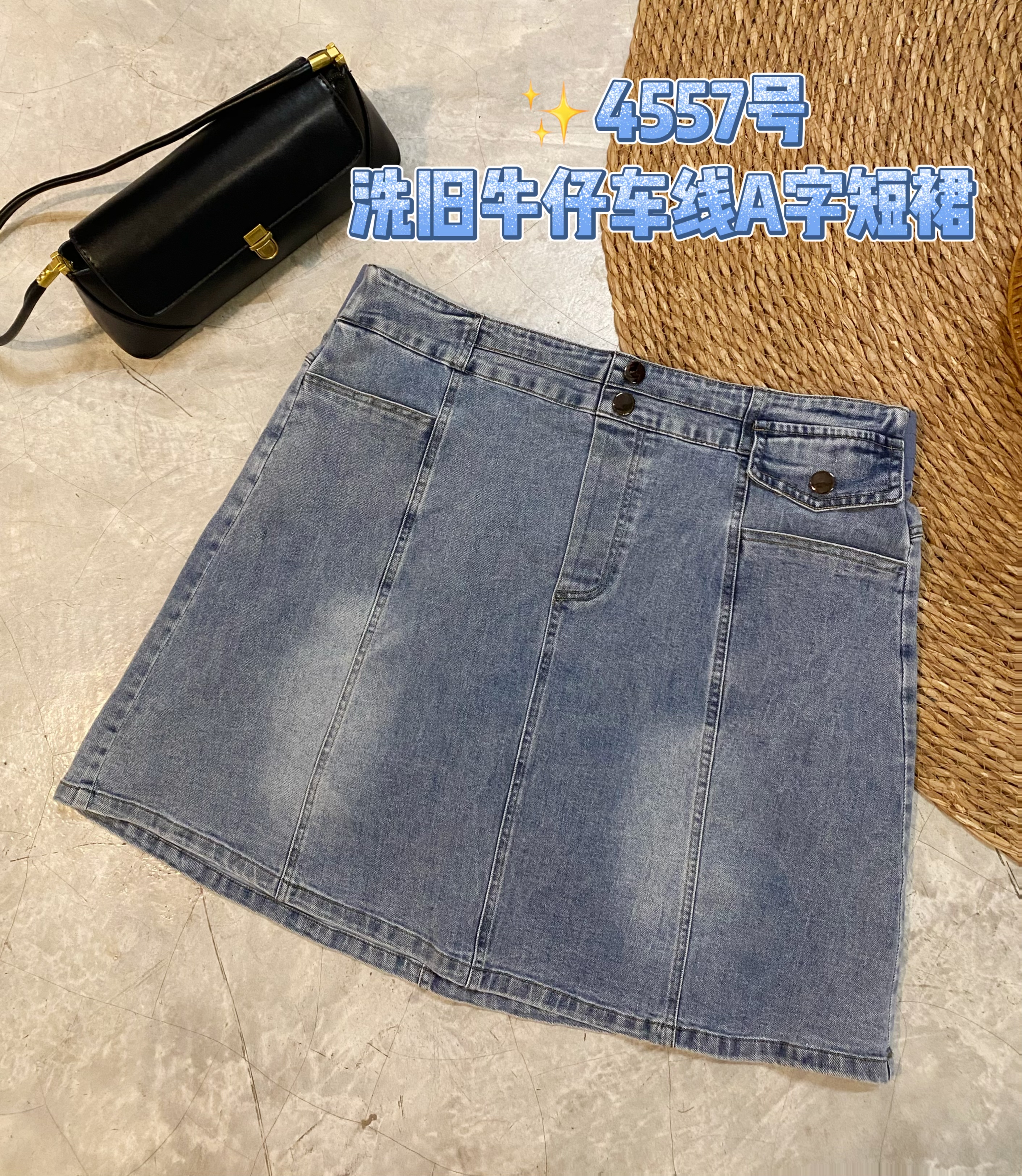 ✨4557号-洗旧牛仔车线A字短裙