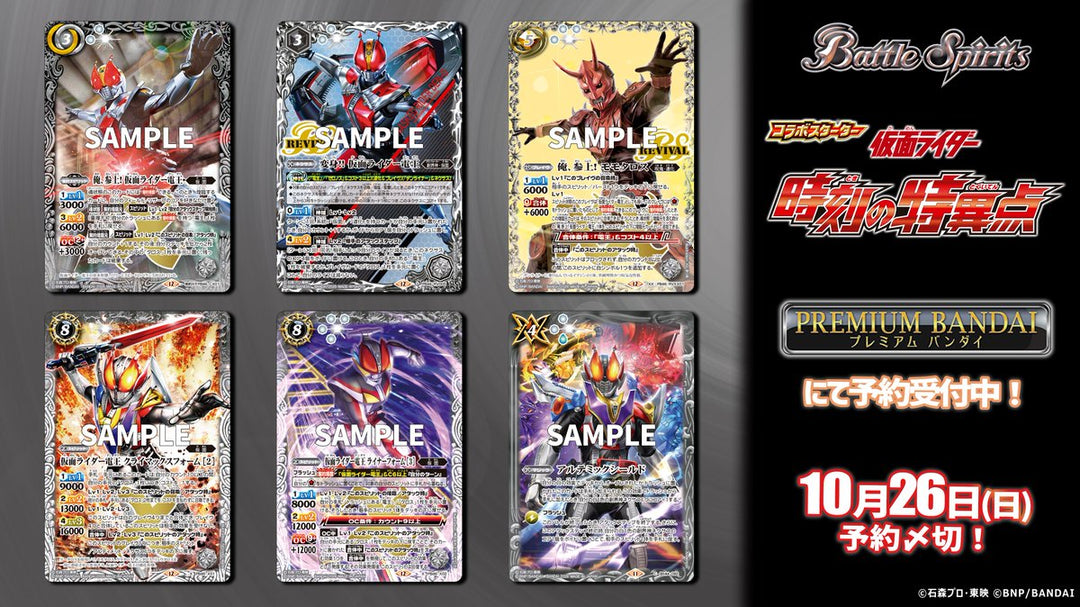 P-BANDAI - 少年突破 幪面超人 起始豪華套裝 [ PB46 ]