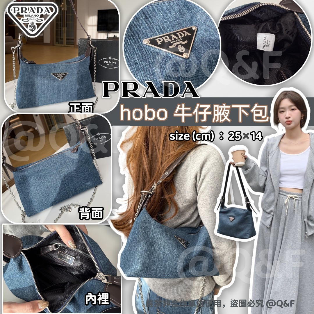 Prada hobo 牛仔腋下包 連禮盒