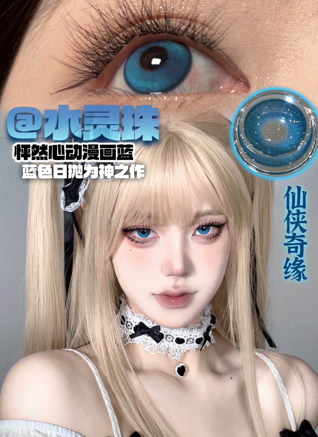 Doya 日拋2片 仙俠奇緣系列