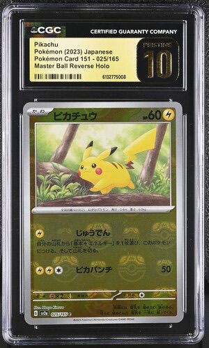 CGC Pristine 10 ピカチュウ(マスターボールミラー)【C】{025/165} [SV2a]