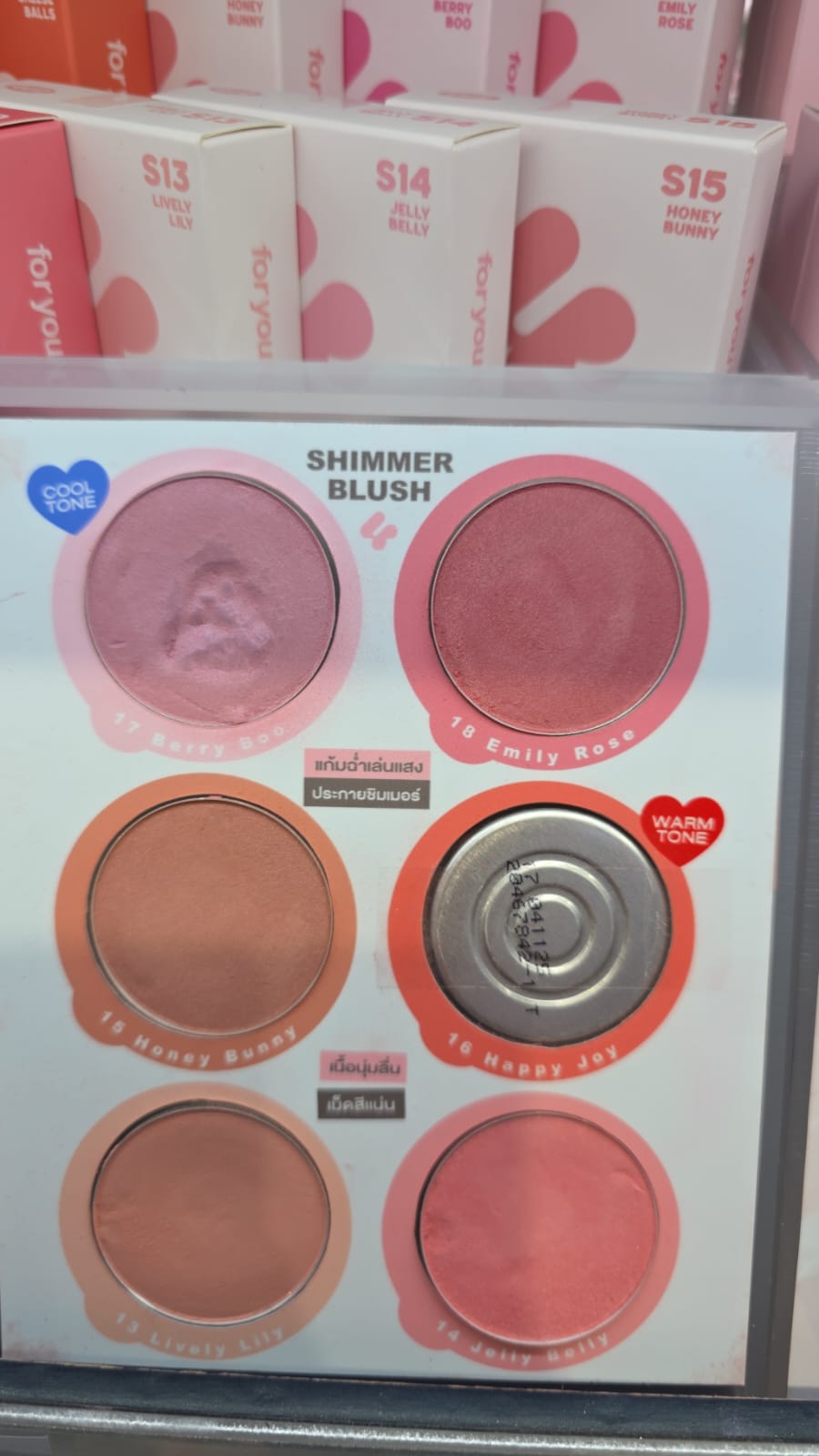 4u2 shimmer blush
