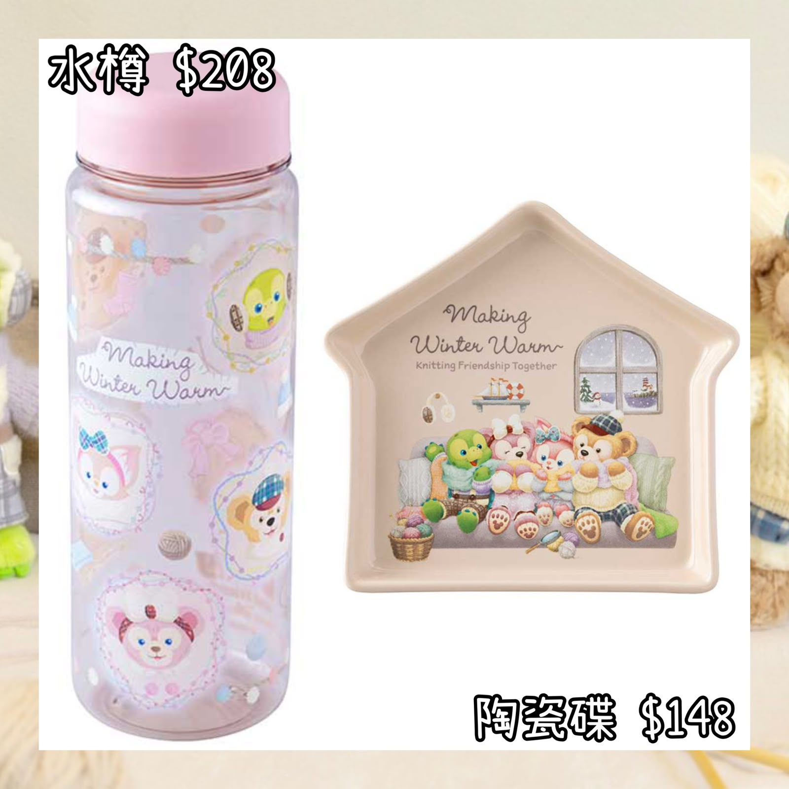 ：日本：2026 XMAS 東京迪士尼海洋限定 MAKING WINTER WARM 2/11 日本發賣 水樽 陶瓷碟