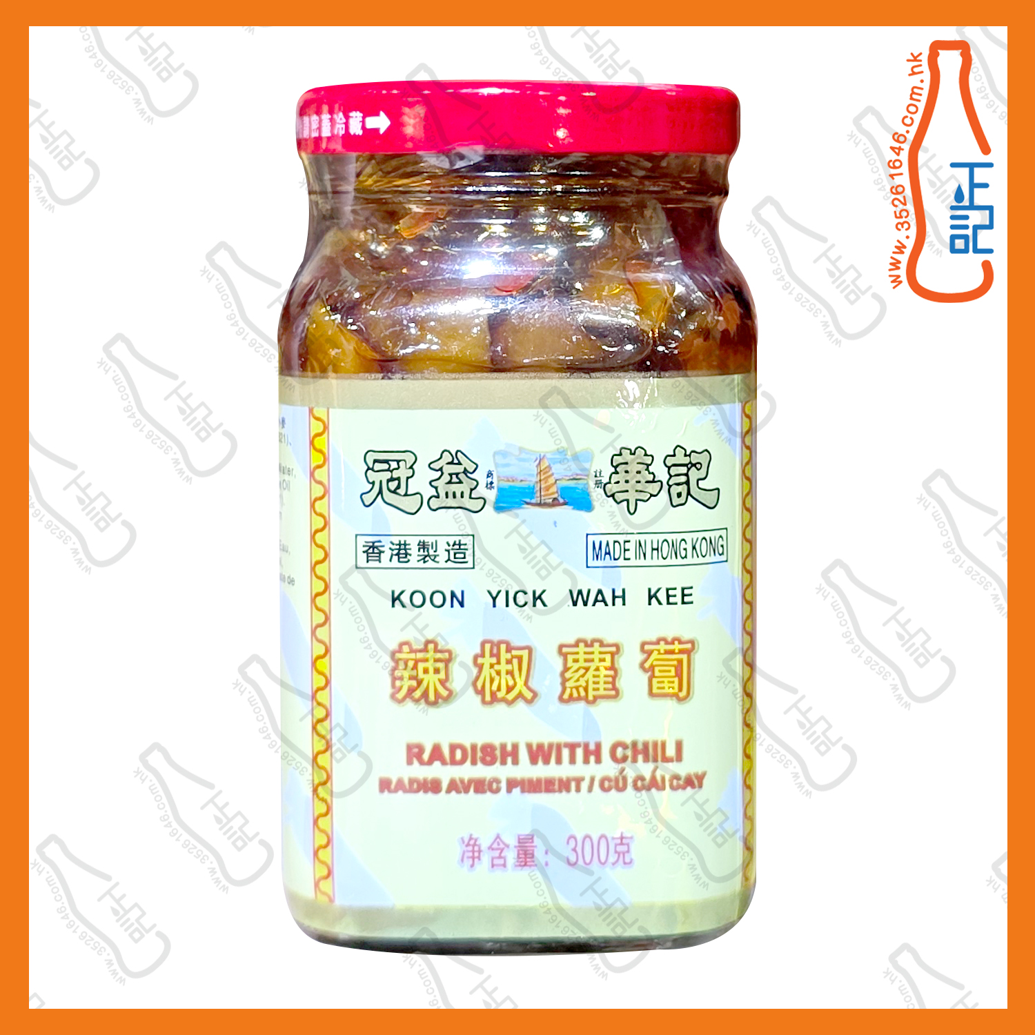 ==冠益華記辣椒蘿蔔 300g /樽