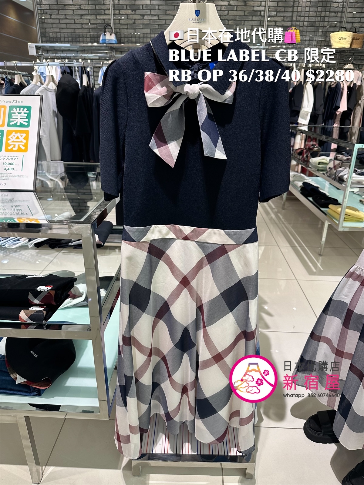BLUE LABEL CB 店舖限定RIBBON ONE PIECE DRESS
