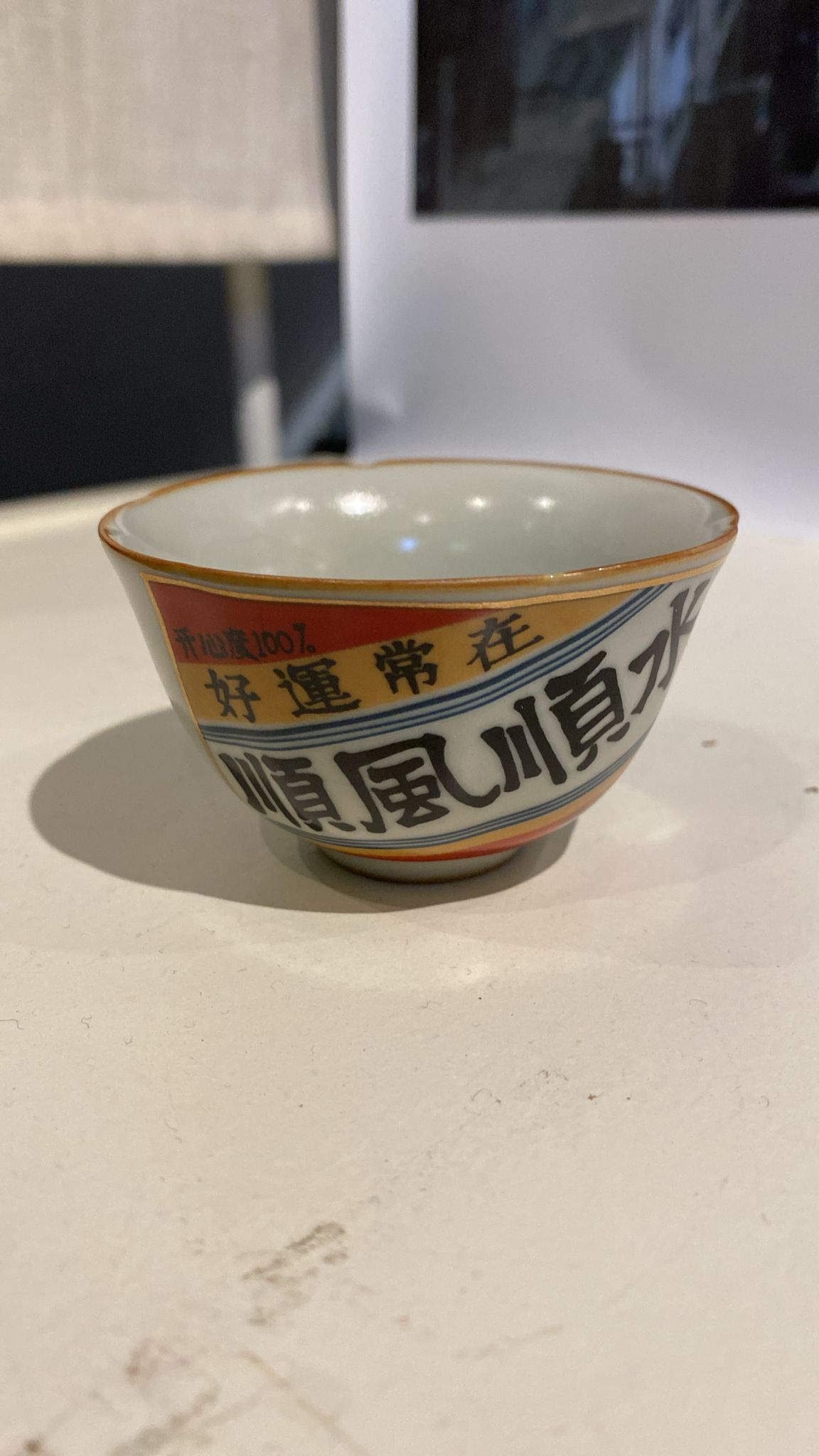 Tea Cup with gift box - Steady Wind Steady Water