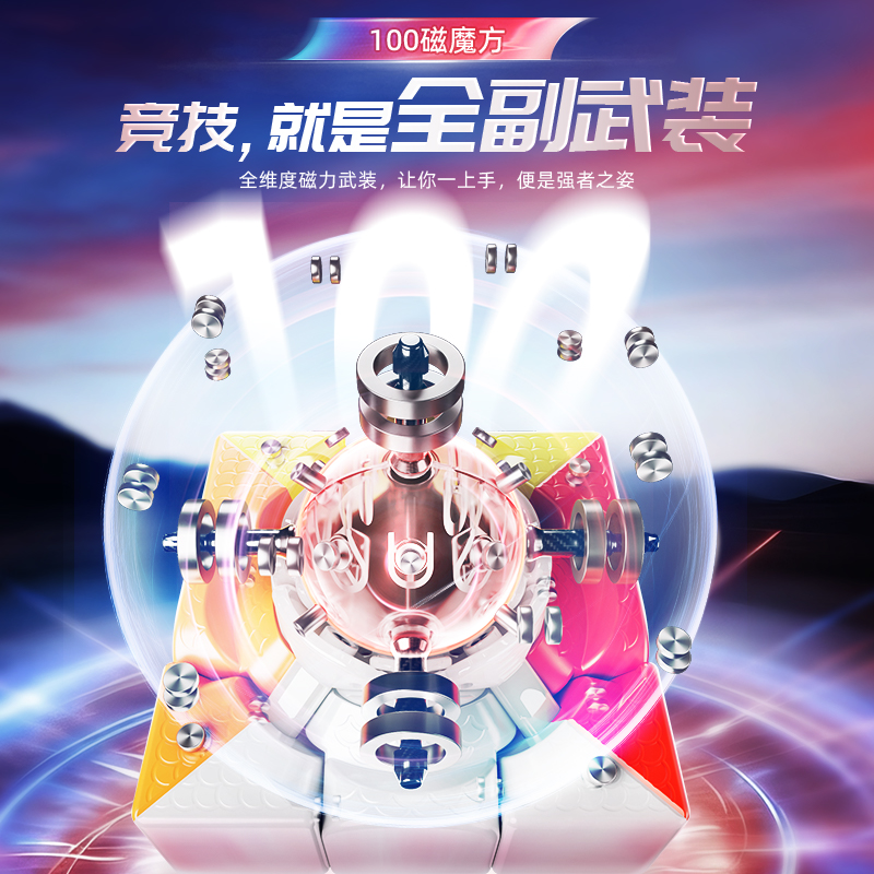 魔域文化 傲龍 v5 3x3扭計骰 Moyu AoLong v5