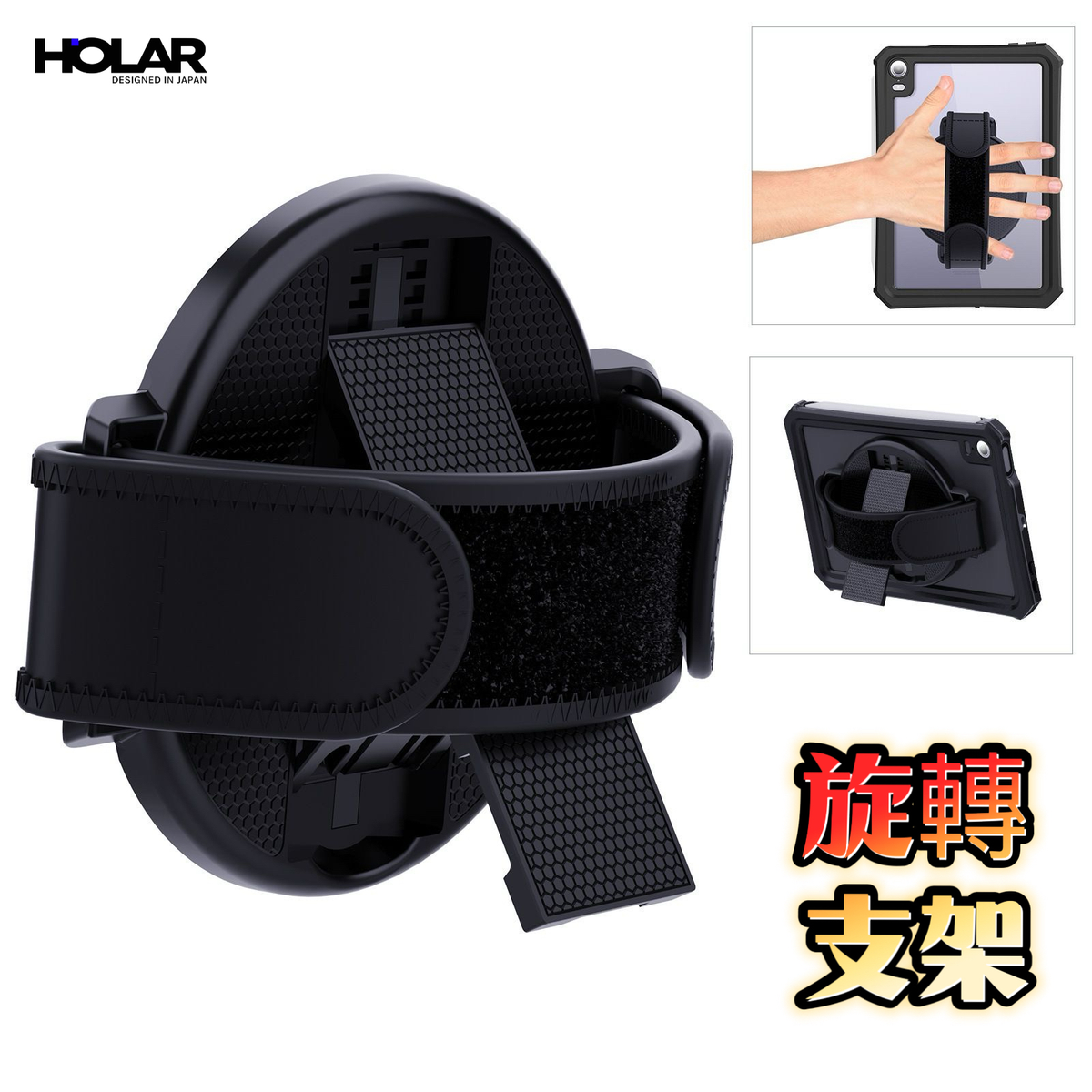 HOLAR JAPAN 平板通用旋轉支架適用於ipad安卓系統平板通用旋轉支架 HS0189
