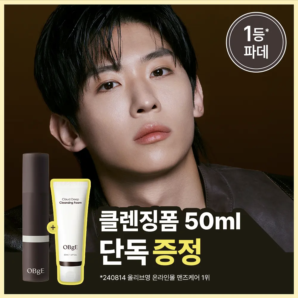 韓國 OBgE自然遮瑕粉底棒 13g + 送50ml 潔面膏｜ Natural Cover Foundation