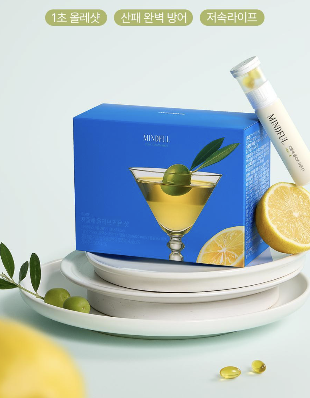 韓國 Foodology 地中海 橄欖檸檬排毒飲 10支/盒｜Mediterranean Olive Lemon Shot