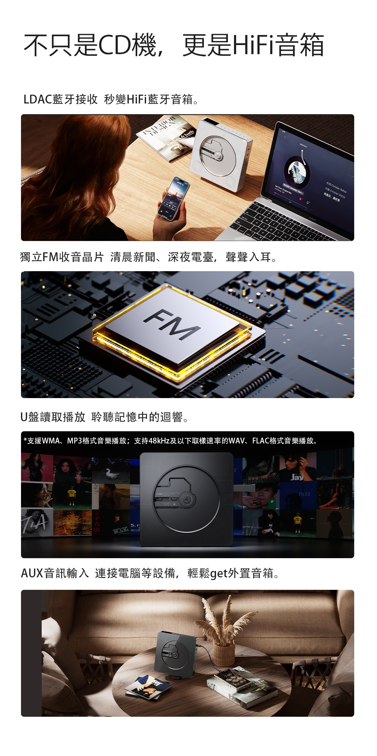 不只是CD機，更是HiFi音箱 ~ FiiO Snowsky Beat Box