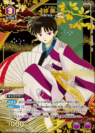 Union Arena TCG - UA50BT/IYS-1-018 (R★)