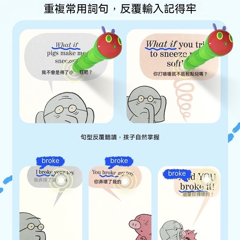 Elephant & Piggie 雙語8冊 情商啓蒙社交學習兒童故事書 毛毛蟲讀書