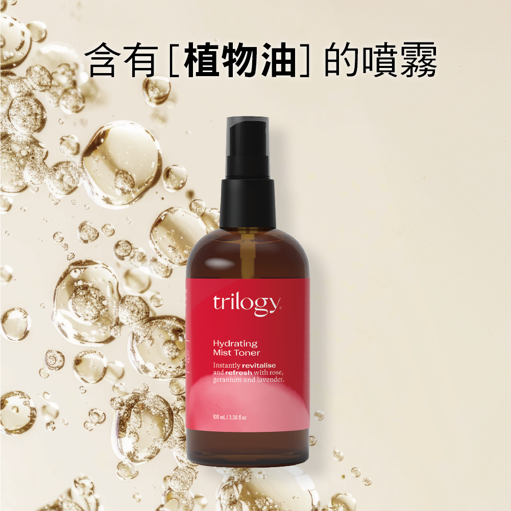 紐西蘭Trilogy 玫瑰抗氧水潤爽膚水保濕噴霧 100ml