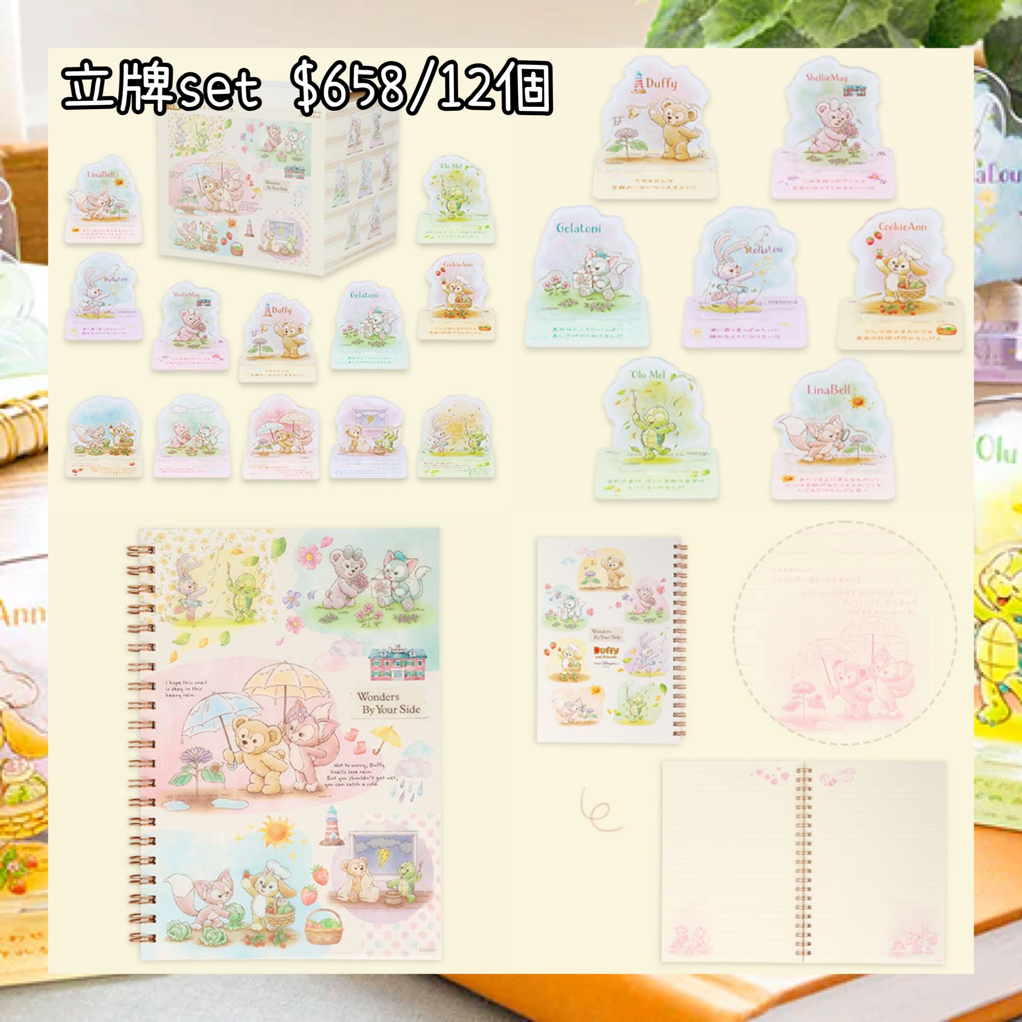 ：日本：WONDERS BY YOUR SIDE 2/6 日本發賣 立牌 SET NOTEBOOK