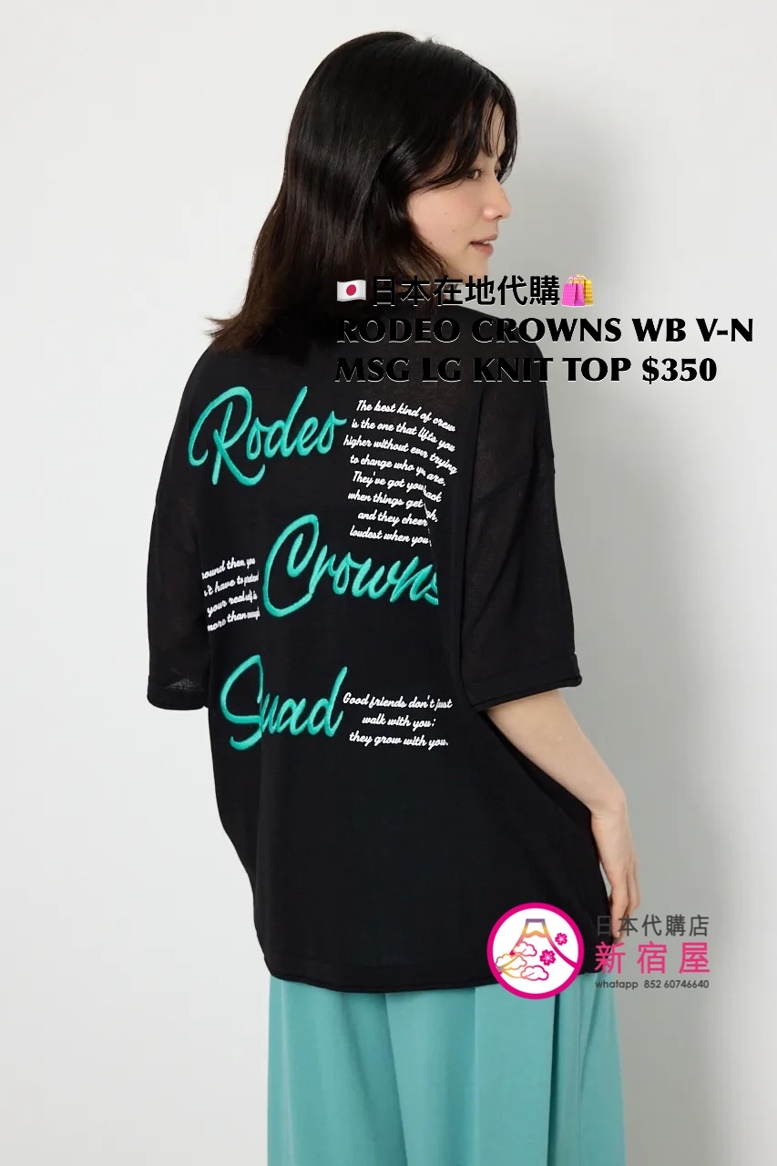 RODEO CROWNS WIDE BOWL V-NECK MESSAGE LOGO KNIT TOP 