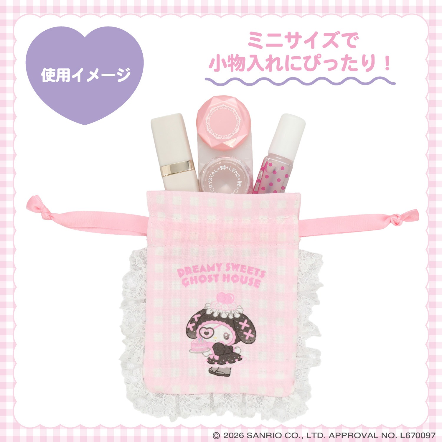 🌸 【預訂】索繩袋 - DREAMY SWEETS GHOST HOUSE