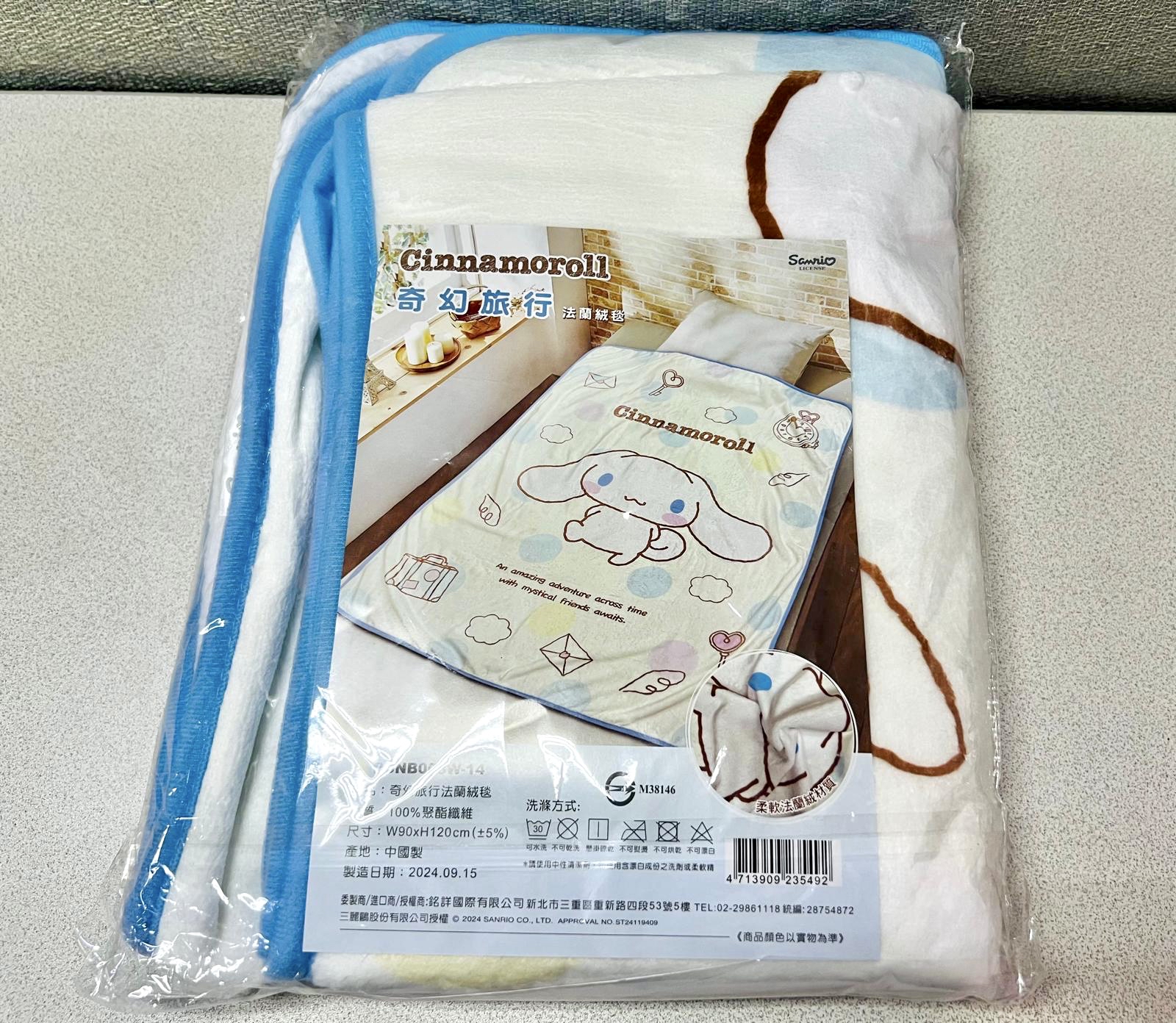 🇹🇼台灣限定 玉桂狗 四季毯