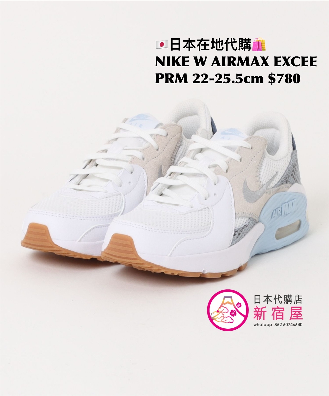 NIKE W AIRMAX EXCEE PRM