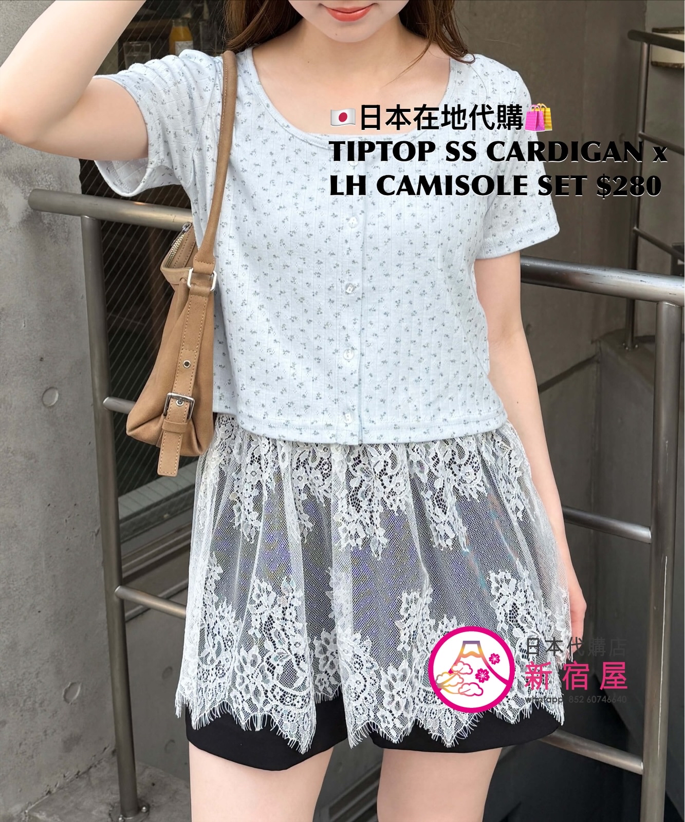 TIPTOP SS CARDIGAN x LACE-HEM CAMISOLE SET 