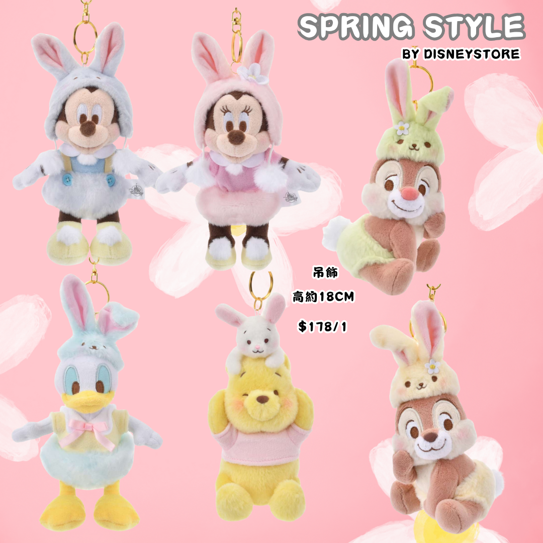 [現貨] [JDS] SPRING STYLE ｜ 吊飾 {TF2503004}