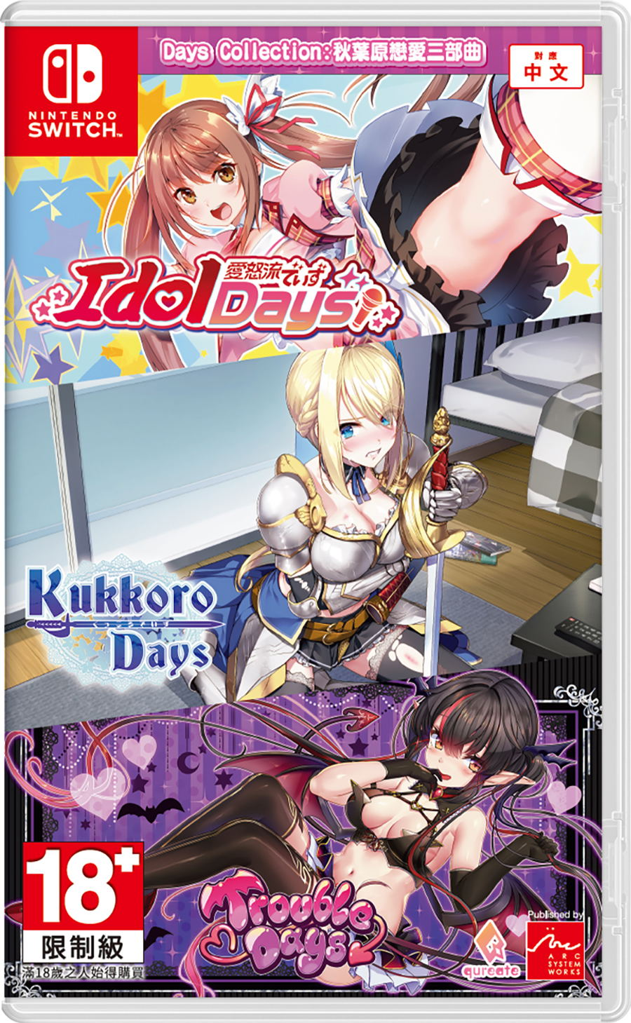 【預售 11/6】NS Days Collection:秋葉原戀愛三部曲 / Days Collection: Akiba Heroines 中/英/日文  (中文封面) PO0755