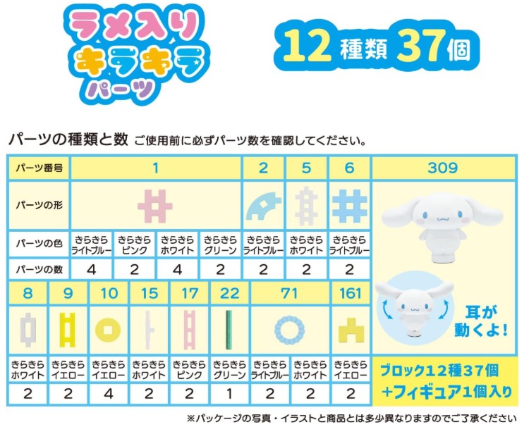 日本直送🇯🇵 Sanrio Characters 積木外出包套裝