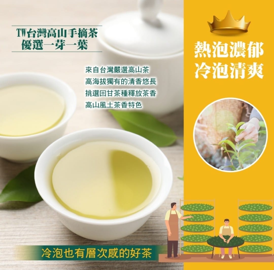 台灣四季春綠茶茶包120g - 清香回甘，冷熱皆宜