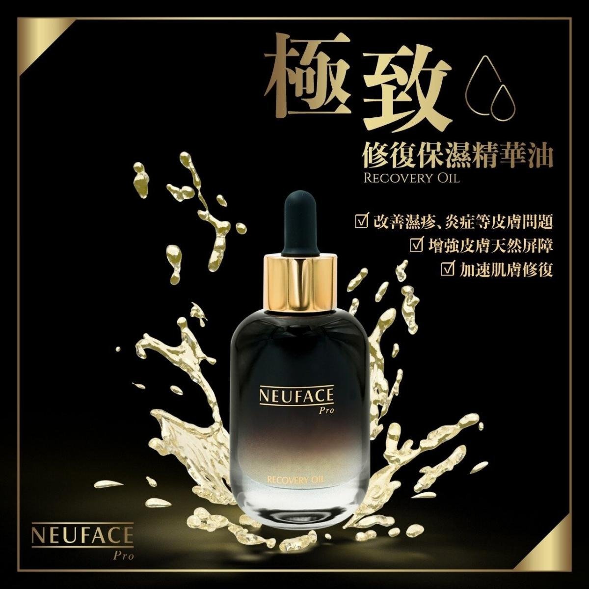 NEUFACE Pro Recovery Oil 30ml