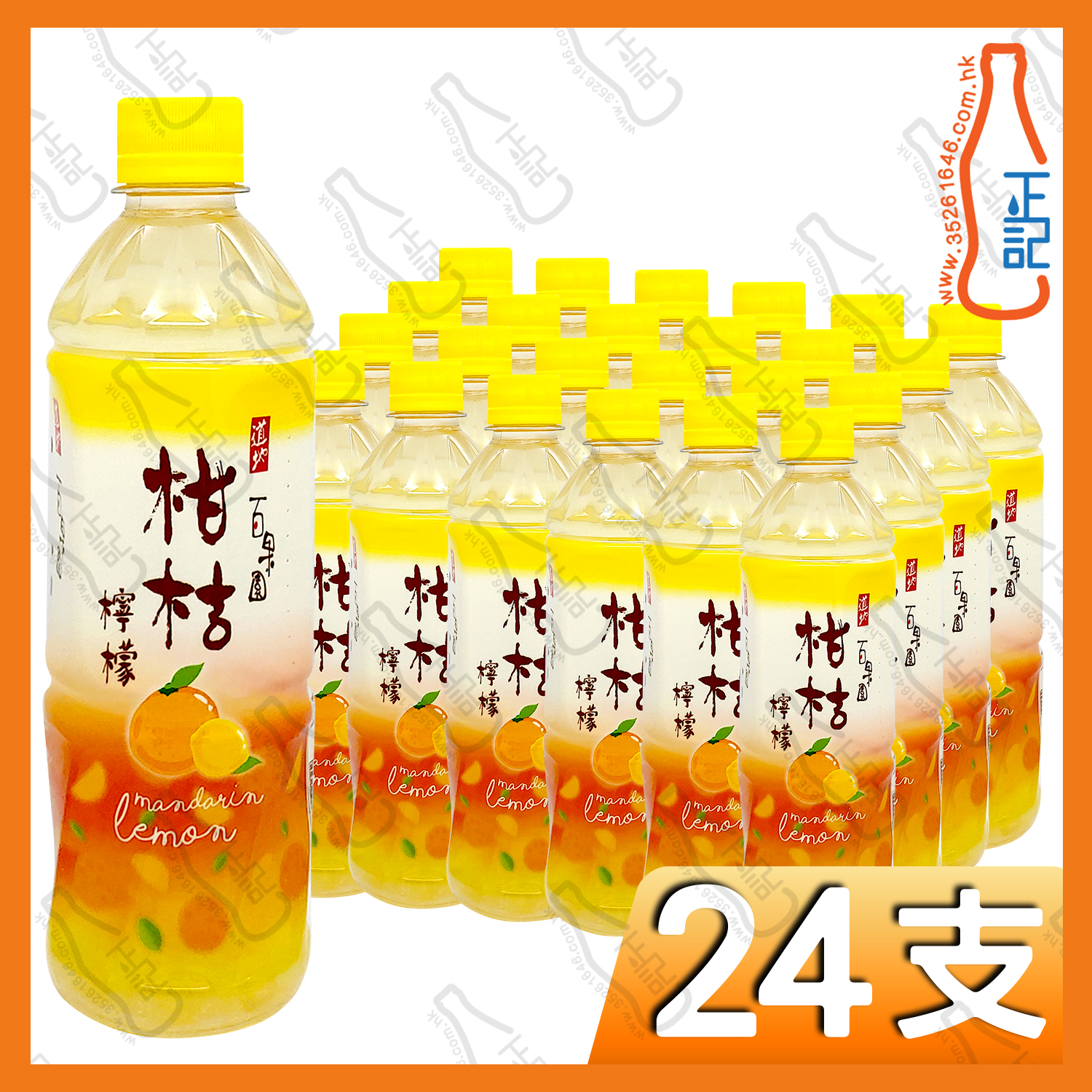 (支裝)道地柑桔檸檬 500ml x 24支  /箱