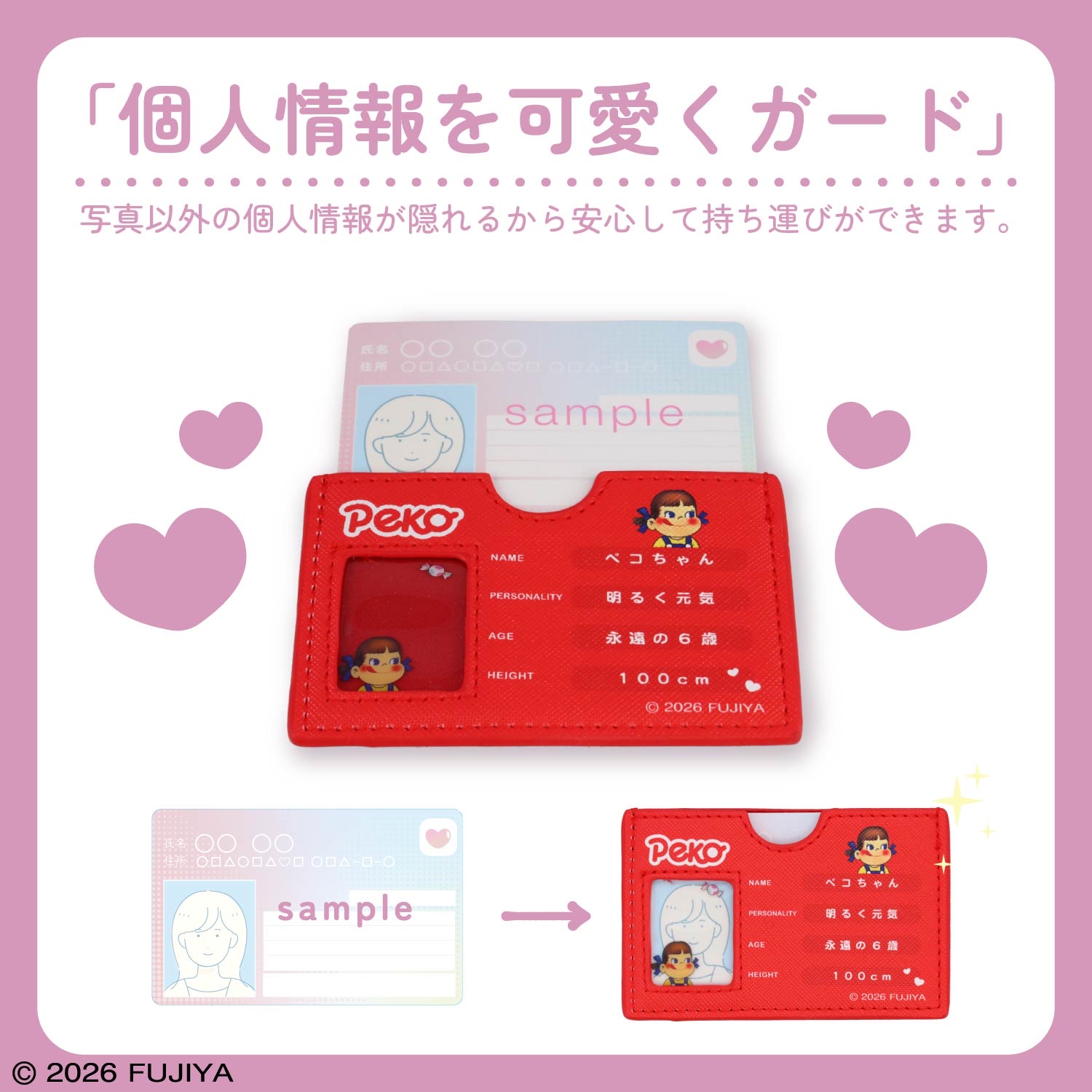 日本預訂📍日牛奶妹可愛造型保護個人資料卡套 2026年9月中旬出貨