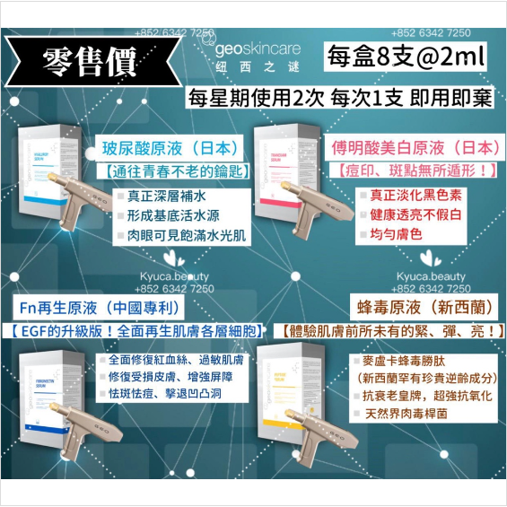 【 自選原液套裝 】自選2盒原液套裝