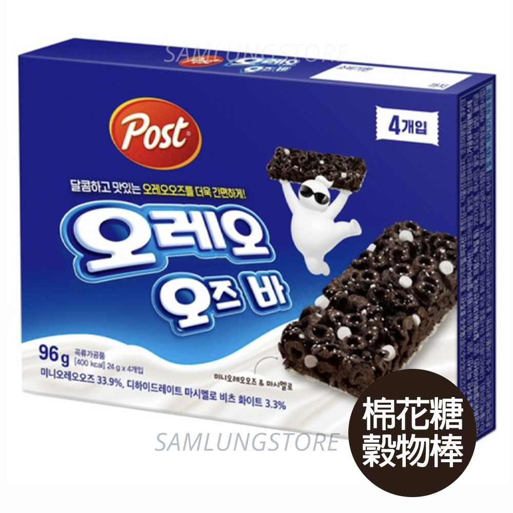 韓國 Oreo 棉花糖 穀物 脆片棒 96g (4pcs) (獨立包裝) (平行進口貨品) 此日期或之前食用：2027.7.13