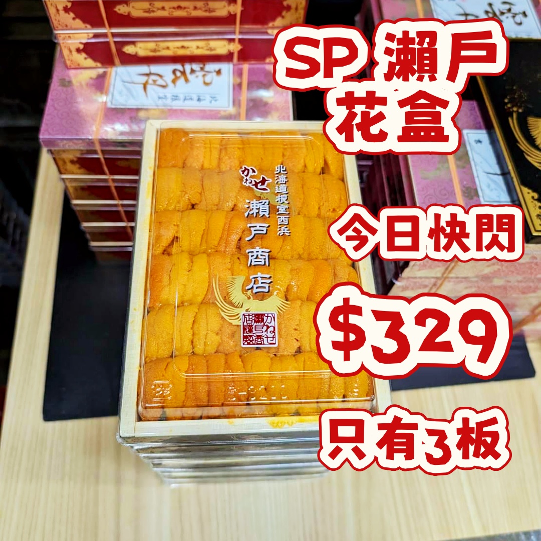     過數為準     指定取貨時間 4月6日    門市自取或送貨 請自備所有保溫用品  如未能在指定取貨時間內取貨！本店不會作出退款及轉換！
