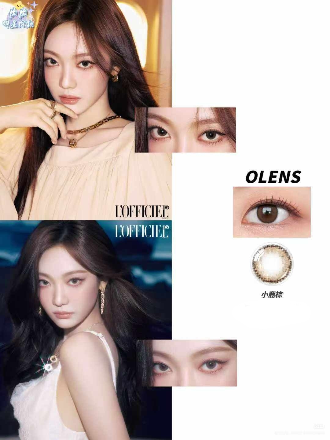 特价🔥OLENS美瞳-日抛20片 Vivi Ring