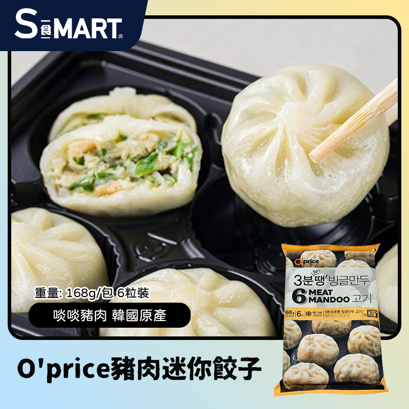 O'price豬肉迷你餃子168g/6粒裝