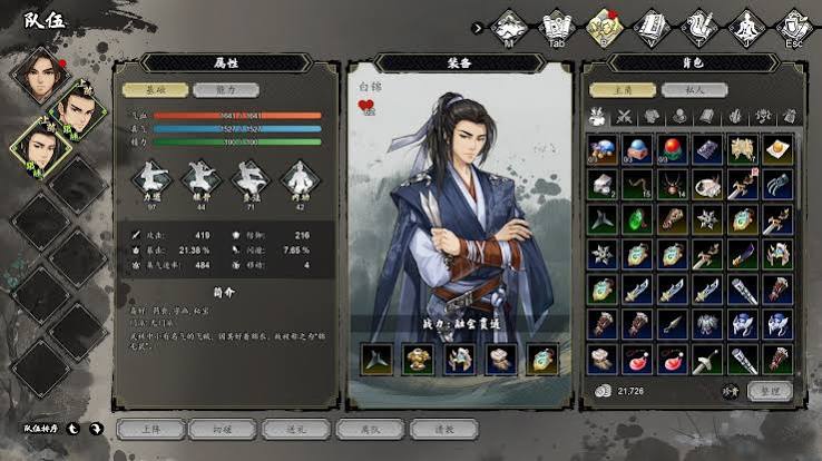 【預售 21/ 1/ 2027】SW2 逸劍風雲決 Wandering Sword  中/英/日文  (日文封面 )