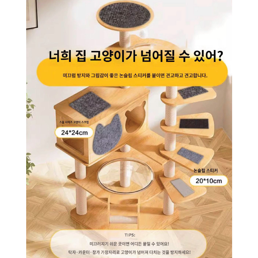 防貓磨抓遮醜梳化牆貼